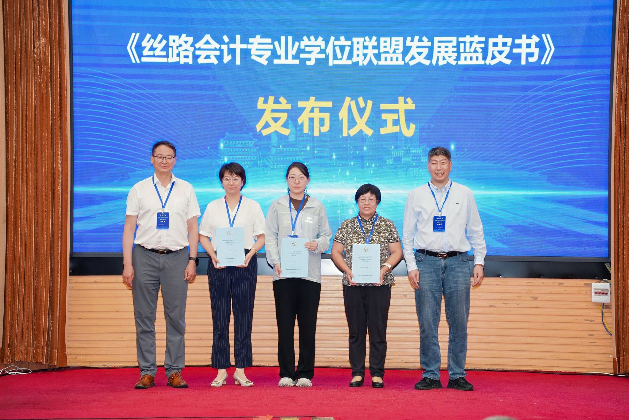 41 《丝路会计专业学位联盟发展蓝皮书》发布仪式2.jpg